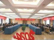 山高云为峰 争当急先锋｜升华云峰2024年开工动员会议顺利召开！
