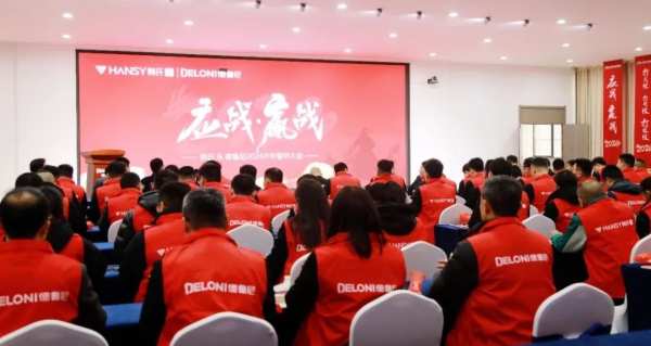 应战•赢战丨韩氏板材2024开年誓师大会圆满举行