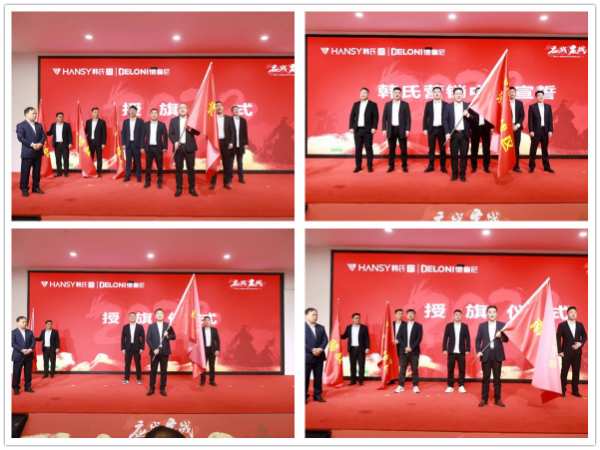 应战•赢战丨韩氏板材2024开年誓师大会圆满举行