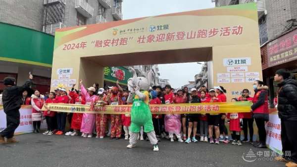不负春光！千人开跑！“融安村跑”壮象迎新登山跑步活动圆满举行