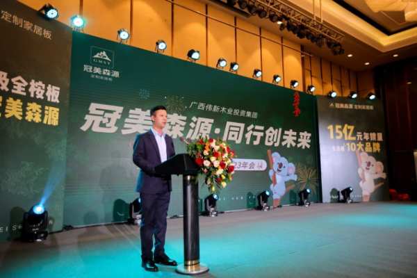同行创未来 冠美森源2023年会在广西北海圆满举行