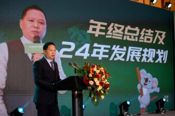 同行创未来 冠美森源2023年会在广西北海圆满举行