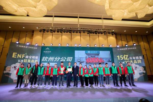 同行创未来 冠美森源2023年会在广西北海圆满举行