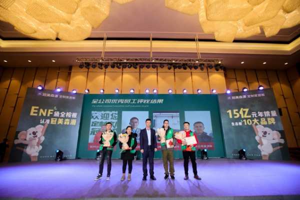 同行创未来 冠美森源2023年会在广西北海圆满举行