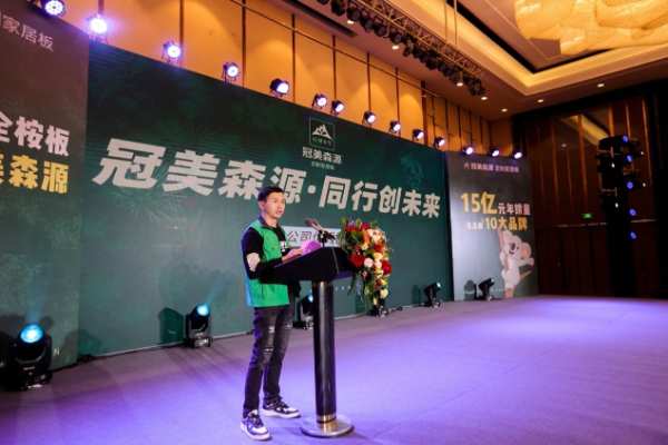 同行创未来 冠美森源2023年会在广西北海圆满举行