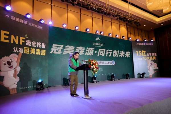 同行创未来 冠美森源2023年会在广西北海圆满举行