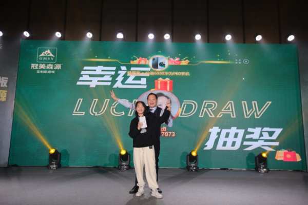 同行创未来 冠美森源2023年会在广西北海圆满举行