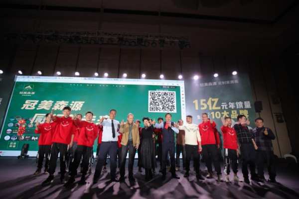 同行创未来 冠美森源2023年会在广西北海圆满举行