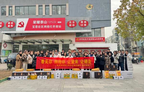 兔宝宝全屋定制公益行第二期 我们在路上
