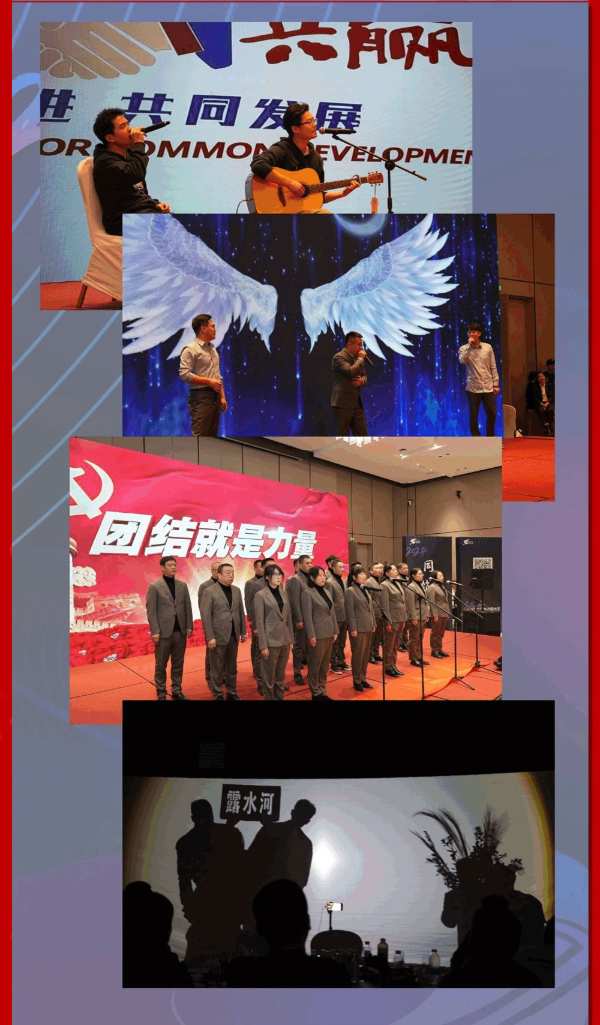 龙腾新纪元，同心筑未来——露水河集团年会圆满成功