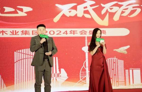 不忘初心 砥砺前行丨千山集团2024新春年会圆满收官！