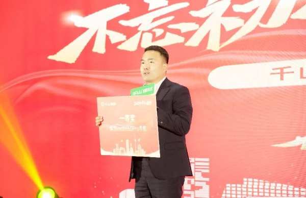 不忘初心 砥砺前行丨千山集团2024新春年会圆满收官！