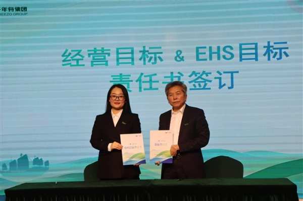 聚力凝心筑信念 奋楫扬帆启征程 | 千年舟集团召开2023年度工作总结大会