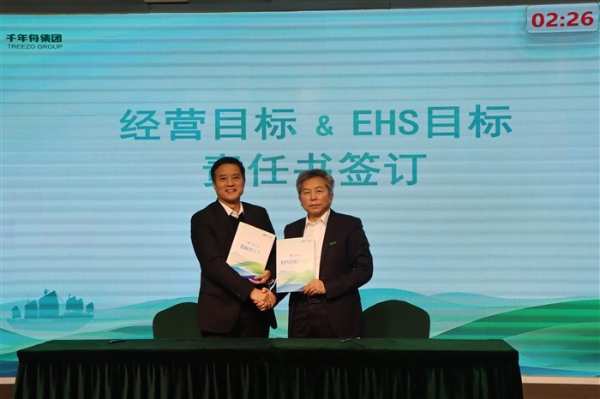 聚力凝心筑信念 奋楫扬帆启征程 | 千年舟集团召开2023年度工作总结大会