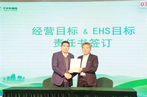 聚力凝心筑信念 奋楫扬帆启征程 | 千年舟集团召开2023年度工作总结大会