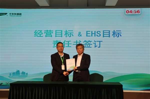 聚力凝心筑信念 奋楫扬帆启征程 | 千年舟集团召开2023年度工作总结大会