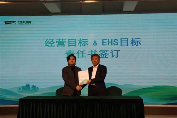 聚力凝心筑信念 奋楫扬帆启征程 | 千年舟集团召开2023年度工作总结大会