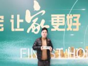 兔宝宝年会明星经销商专访|王晓忠：多渠道运营 采用科学化的营销方法