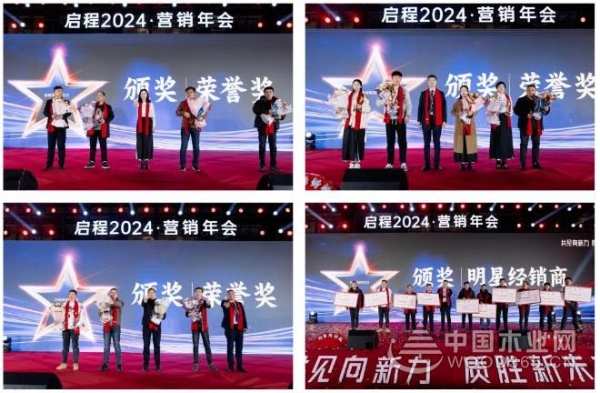 共见向新力·质胜新未来 I 团团圆圆板材启程2024营销年会圆满举办