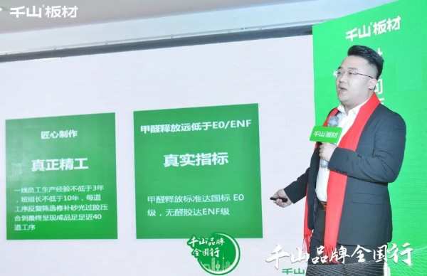千山品牌全国行丨第5站山东临沂，重温26载征程