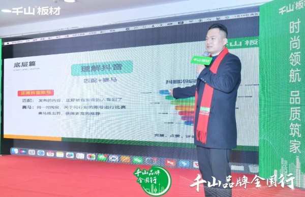 千山品牌全国行丨第5站山东临沂，重温26载征程
