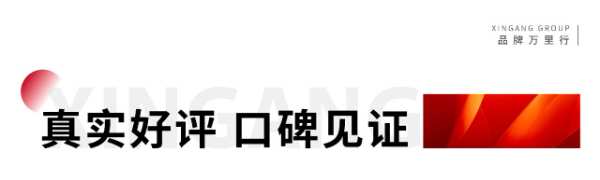 逆势破局 聚势启新丨2023年度新港仿生精板“品牌万里行”活动圆满收官！