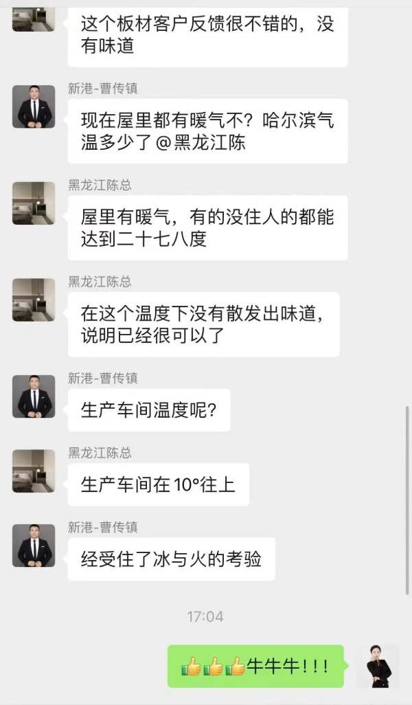 逆势破局 聚势启新丨2023年度新港仿生精板“品牌万里行”活动圆满收官！