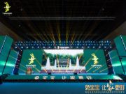 立新局，抓实干！｜“兔宝宝·让家更好——兔宝宝装饰材料2024年战略合作经营年会”圆满举办！