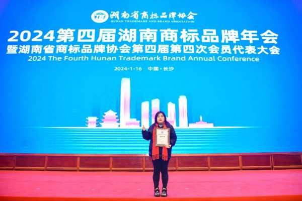 光辉时刻！福湘木业荣获“湖南省知名商标品牌”！