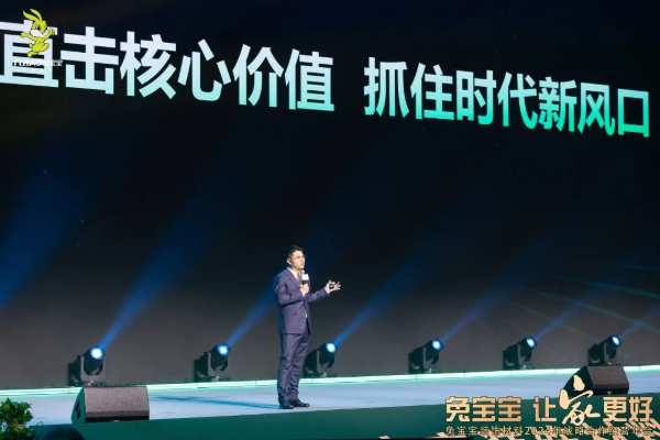 凝心聚力 开拓新征程|兔宝宝装饰材料2024年战略合作经营年会盛典圆满举办！