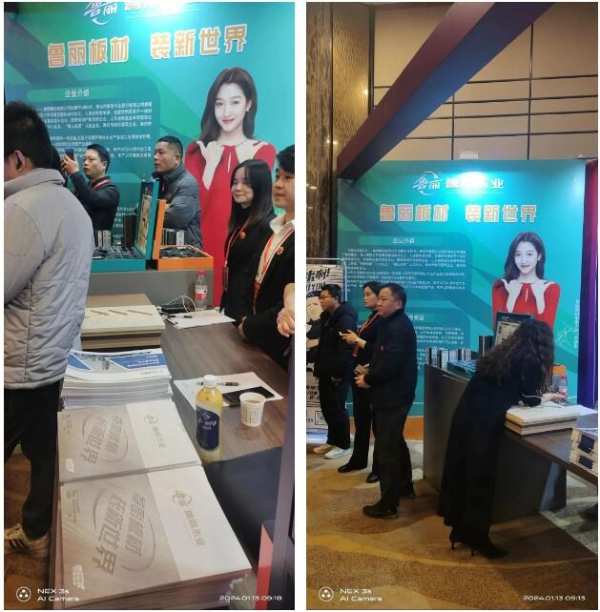 鲁丽木业2024品牌推介会在湖南湘潭隆重举行