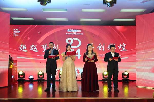 群豪木业2023年会暨年度表彰大会圆满落幕