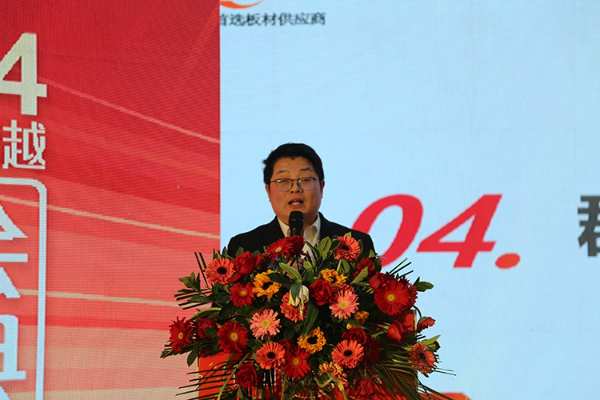 群豪木业2023年会暨年度表彰大会圆满落幕