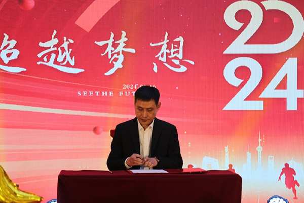 群豪木业2023年会暨年度表彰大会圆满落幕
