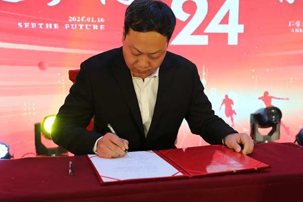 群豪木业2023年会暨年度表彰大会圆满落幕