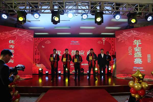 群豪木业2023年会暨年度表彰大会圆满落幕