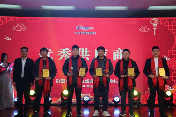 群豪木业2023年会暨年度表彰大会圆满落幕