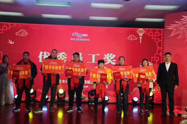 群豪木业2023年会暨年度表彰大会圆满落幕