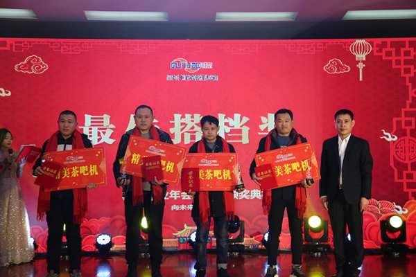 群豪木业2023年会暨年度表彰大会圆满落幕