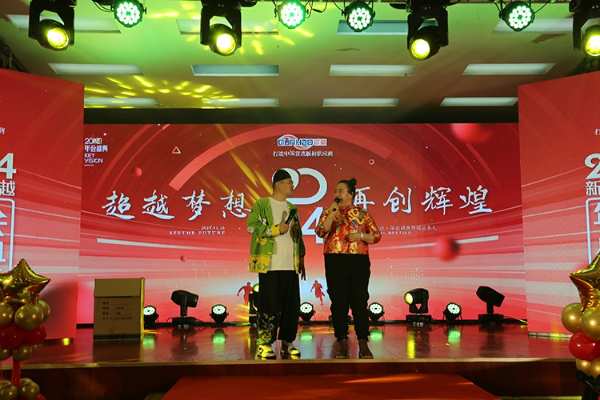 群豪木业2023年会暨年度表彰大会圆满落幕