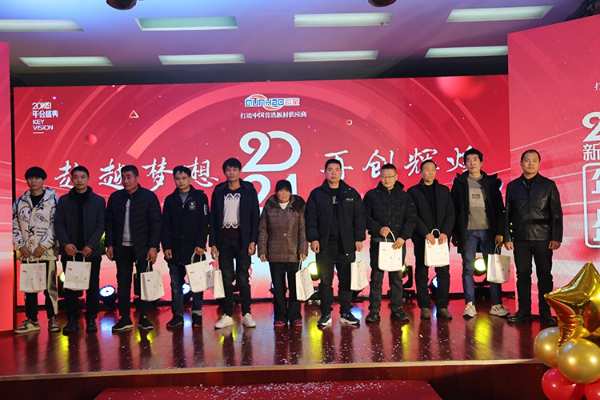 群豪木业2023年会暨年度表彰大会圆满落幕