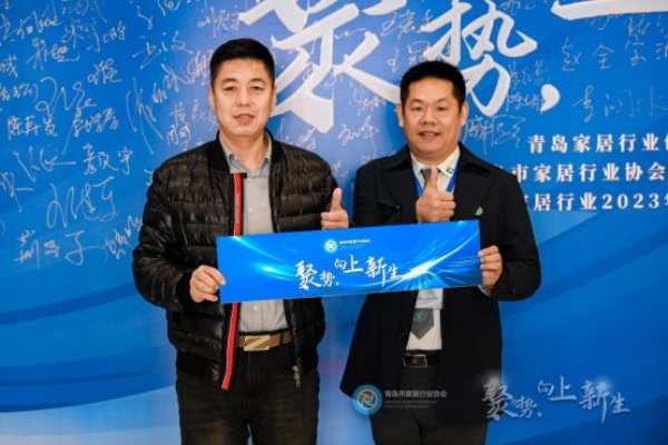 聚势，向上新生！尼尔科达集团董事长隋明东受邀出席青岛家居产业创新发展论坛