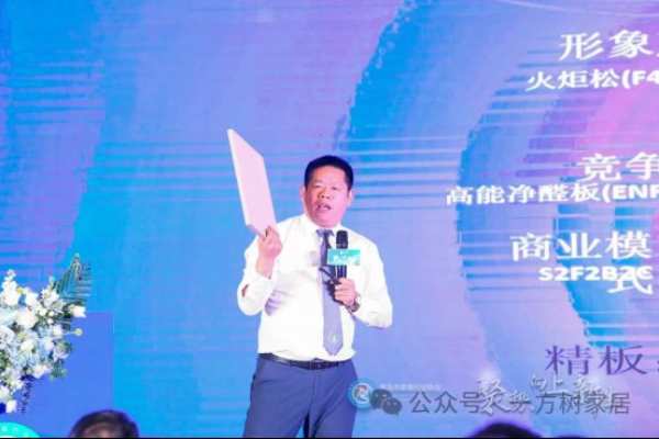 聚势，向上新生！尼尔科达集团董事长隋明东受邀出席青岛家居产业创新发展论坛