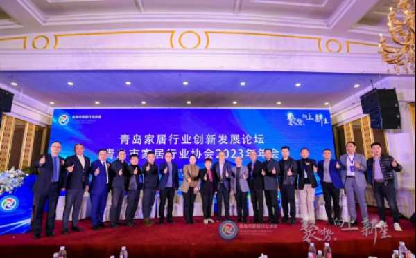 聚势，向上新生！尼尔科达集团董事长隋明东受邀出席青岛家居产业创新发展论坛