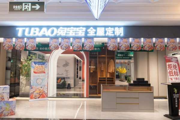 兔宝宝全屋定制榜样力量丨加盟首年破千万！他如何做到？
