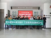 聚心同行 合力共进丨韩氏板材“千商万里行•江苏家具仓战略研讨会”圆满召开