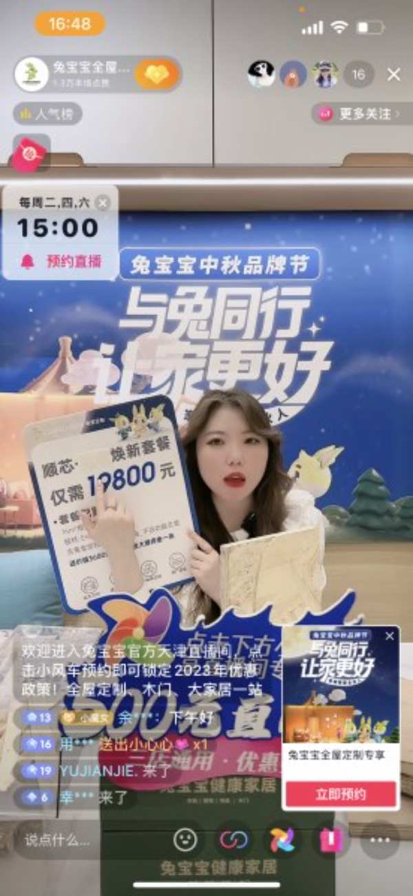 学无止境|兔宝宝天津这家门店与时俱进入局新零售