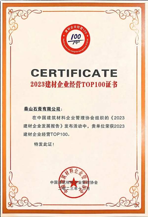 新年开门红 | 北新建材各企业中标、获奖、发货喜讯频传
