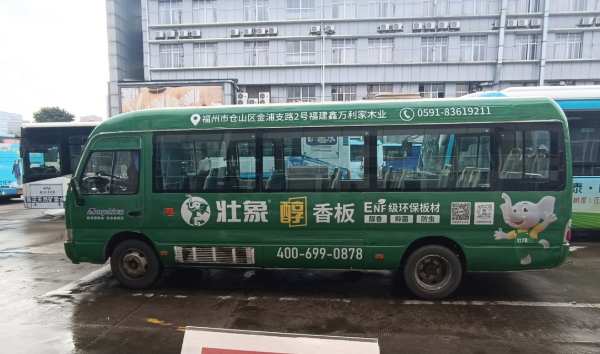 新年新气象|壮象品牌公交广告全面登录福州！