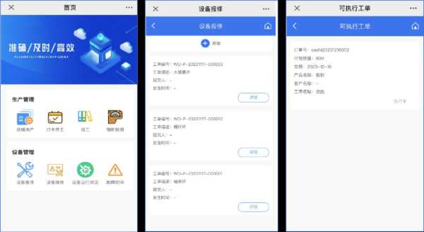 破解传统企业转型难题 千森木业携手柠檬豆打造“数字工厂”